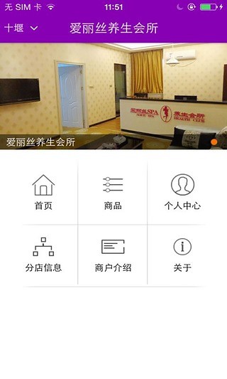 免費下載生活APP|爱丽丝养生会所 app開箱文|APP開箱王