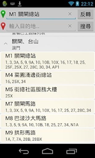 免費下載交通運輸APP|澳门巴士搜寻器 app開箱文|APP開箱王