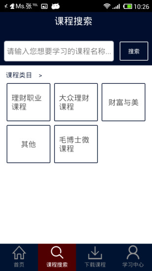 免費下載財經APP|理财学院 app開箱文|APP開箱王