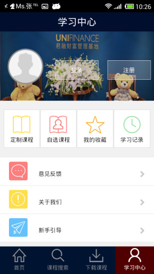 免費下載財經APP|理财学院 app開箱文|APP開箱王