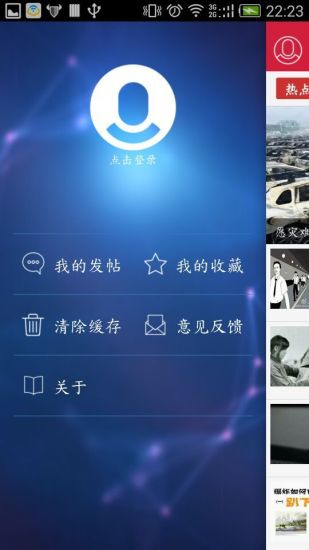 免費下載新聞APP|微江西 app開箱文|APP開箱王