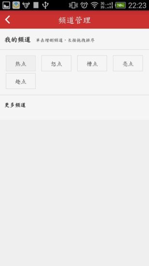 免費下載新聞APP|微江西 app開箱文|APP開箱王