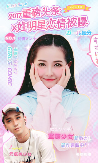 美颜相机ipad版官方下载|美颜相机ipad下载v5