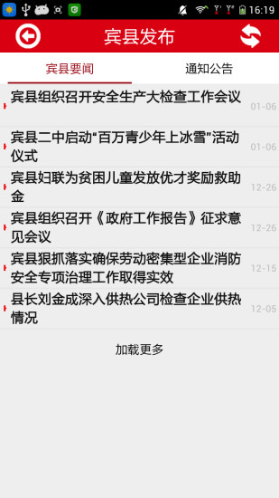 免費下載新聞APP|宾县发布 app開箱文|APP開箱王