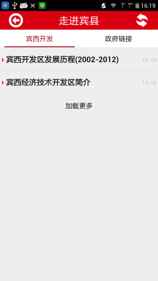 免費下載新聞APP|宾县发布 app開箱文|APP開箱王