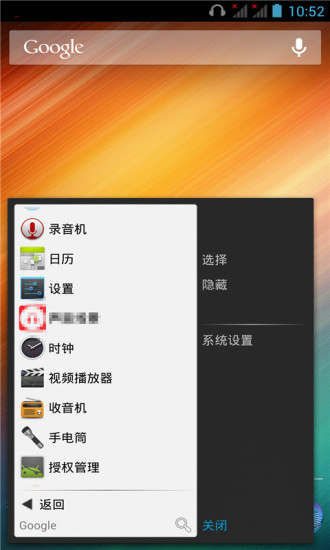 免費下載工具APP|开始菜单 app開箱文|APP開箱王