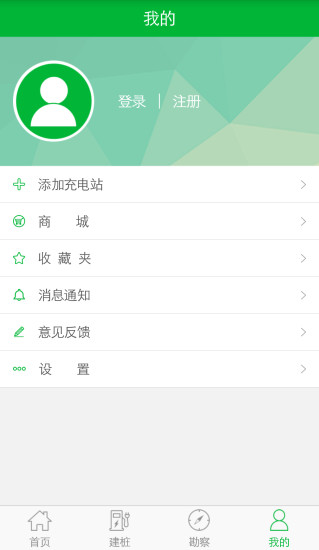 免費下載生活APP|充电桩 app開箱文|APP開箱王