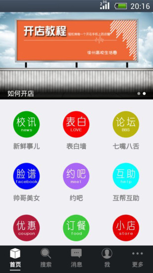 中国电信翼校通on the App Store - iTunes - Apple