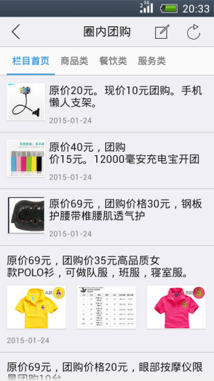 免費下載社交APP|徐州高校生活圈 app開箱文|APP開箱王