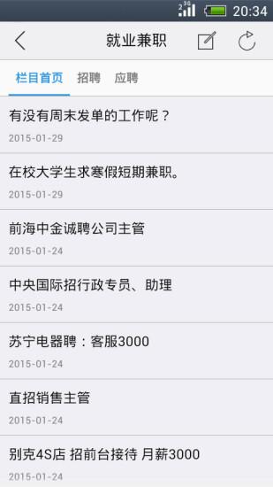 免費下載社交APP|徐州高校生活圈 app開箱文|APP開箱王