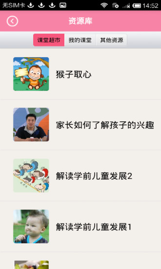 免費下載商業APP|家园树家长端 app開箱文|APP開箱王