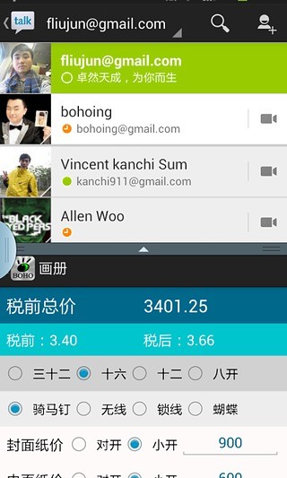 免費下載購物APP|博弘报价 app開箱文|APP開箱王