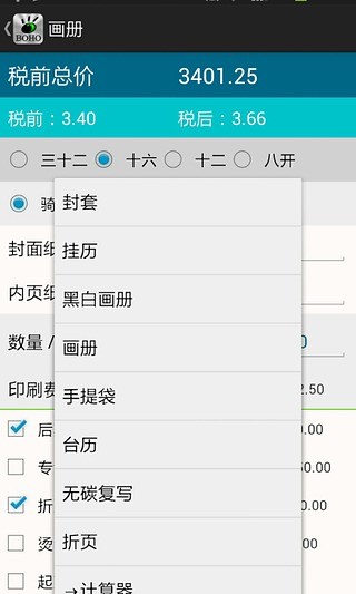 免費下載購物APP|博弘报价 app開箱文|APP開箱王