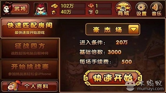 免費下載棋類遊戲APP|三国斗地主 app開箱文|APP開箱王