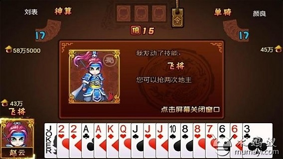 免費下載棋類遊戲APP|三国斗地主 app開箱文|APP開箱王