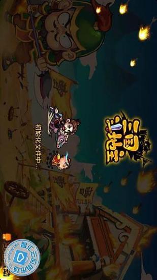 免費下載棋類遊戲APP|三国斗地主 app開箱文|APP開箱王