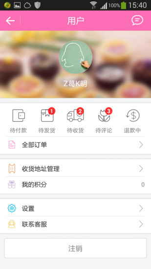 免費下載購物APP|零拾 app開箱文|APP開箱王