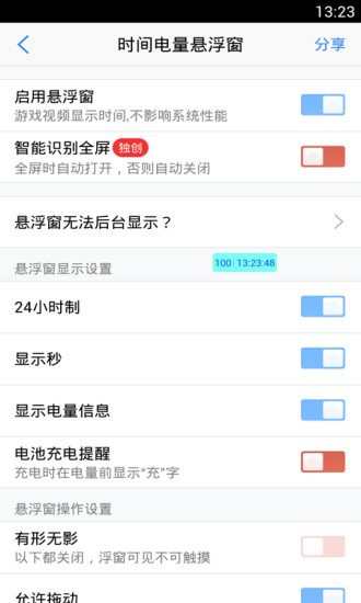 免費下載工具APP|悬浮窗大师 app開箱文|APP開箱王