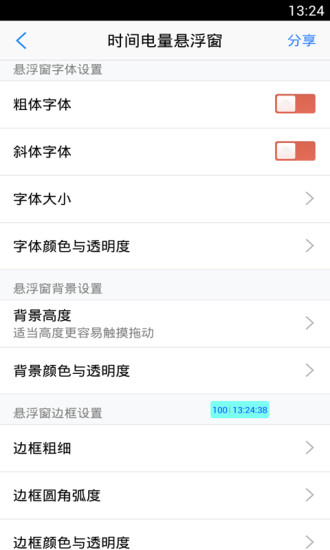 免費下載工具APP|悬浮窗大师 app開箱文|APP開箱王