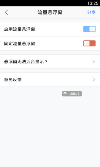 免費下載工具APP|悬浮窗大师 app開箱文|APP開箱王