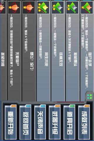 免費下載動作APP|狙击手-僵尸爆头 app開箱文|APP開箱王