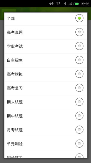 免費下載教育APP|菁优高考 app開箱文|APP開箱王