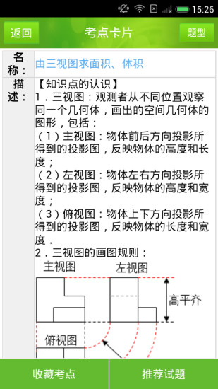 免費下載教育APP|菁优高考 app開箱文|APP開箱王