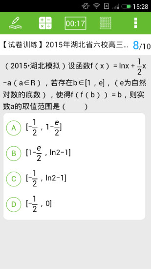 免費下載教育APP|菁优高考 app開箱文|APP開箱王