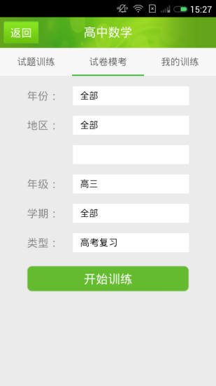 免費下載教育APP|菁优高考 app開箱文|APP開箱王