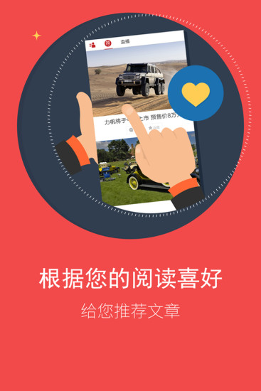 免費下載新聞APP|天天车点评 app開箱文|APP開箱王