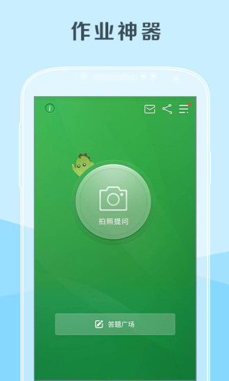 免費下載教育APP|解题神器 app開箱文|APP開箱王