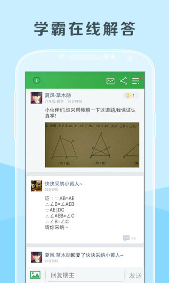 免費下載教育APP|解题神器 app開箱文|APP開箱王