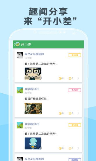 免費下載教育APP|解题神器 app開箱文|APP開箱王