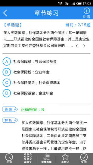 免費下載教育APP|证券从业资格考试题库 app開箱文|APP開箱王