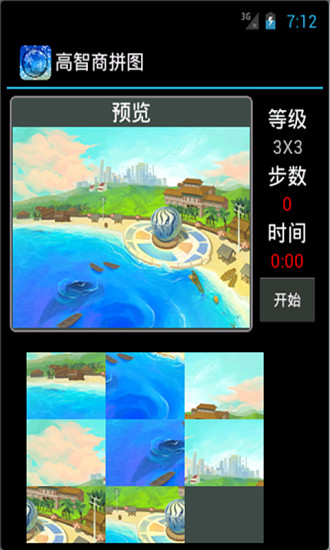 免費下載休閒APP|高智商拼图 app開箱文|APP開箱王