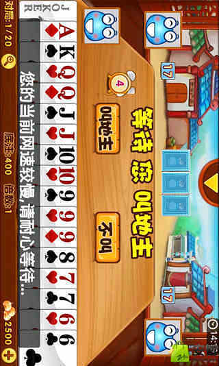 免費下載棋類遊戲APP|酷蛙真人斗地主游戏2013 app開箱文|APP開箱王