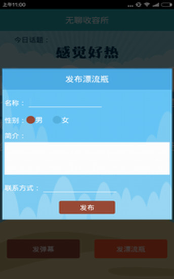 拜春哥|免費玩休閒App-阿達玩APP - 首頁