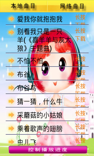 宝宝学儿歌