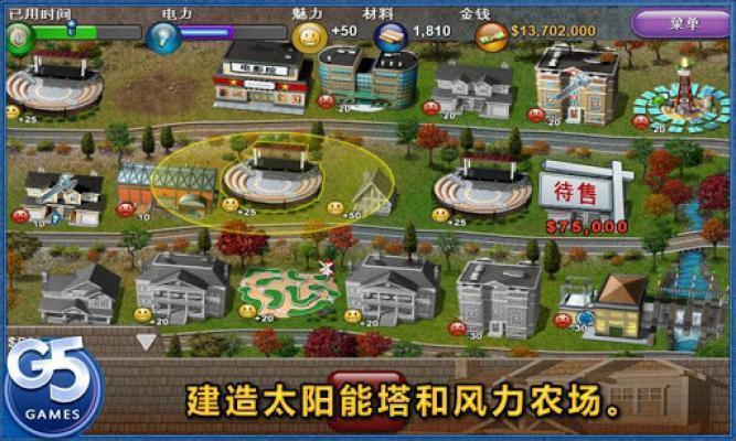 免費下載休閒APP|地产大亨4电源 app開箱文|APP開箱王