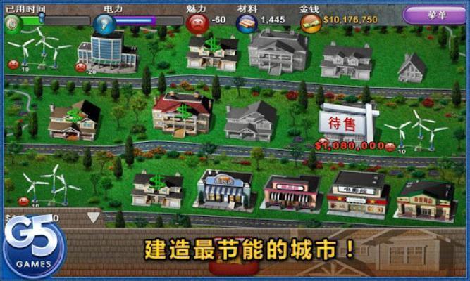 免費下載休閒APP|地产大亨4电源 app開箱文|APP開箱王