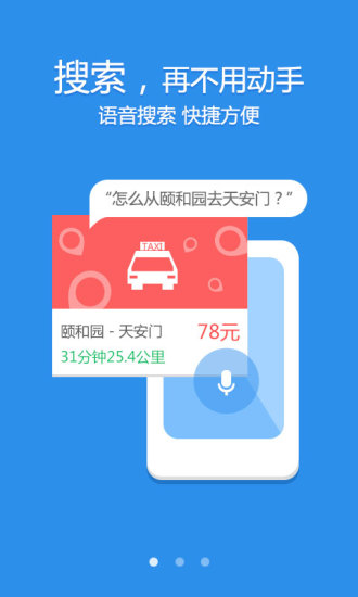 【免費程式庫與試用程式App】出门问问语音助手-APP點子