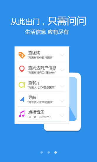 【免費程式庫與試用程式App】出门问问语音助手-APP點子