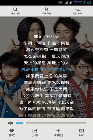 【免費音樂App】酷我音乐播放器-APP點子