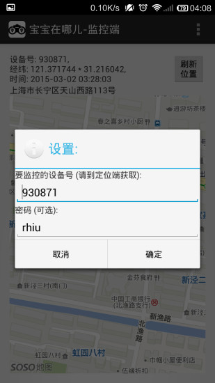 【免費生活APP】星座對對碰|線上玩APP不花錢-硬是要APP