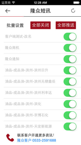 免費下載新聞APP|隆众短讯通 app開箱文|APP開箱王