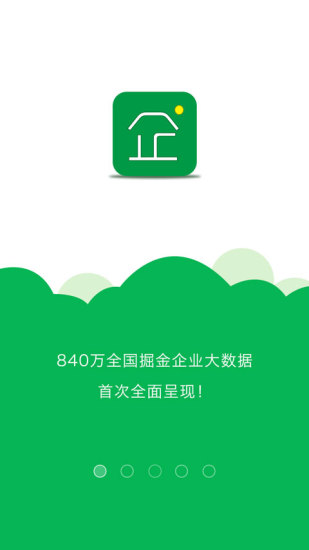 免費下載商業APP|企好多 app開箱文|APP開箱王