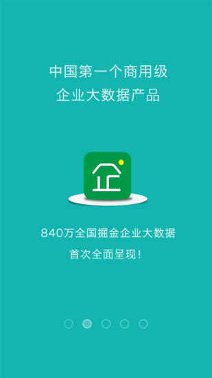 免費下載商業APP|企好多 app開箱文|APP開箱王