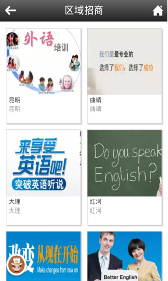 免費下載教育APP|云南外语 app開箱文|APP開箱王