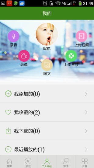 免費下載教育APP|宝宝有声故事 app開箱文|APP開箱王