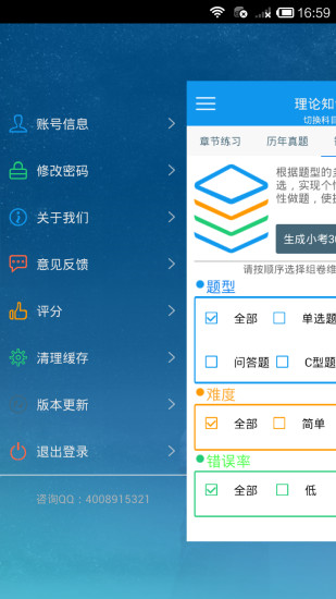 免費下載教育APP|人力资源管理员考试题库 app開箱文|APP開箱王